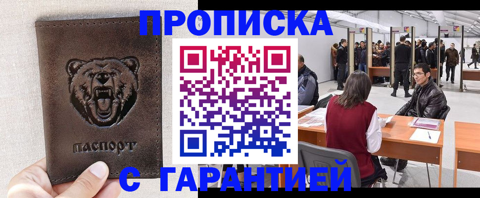 временная регистрация поиск в Чебаркуле