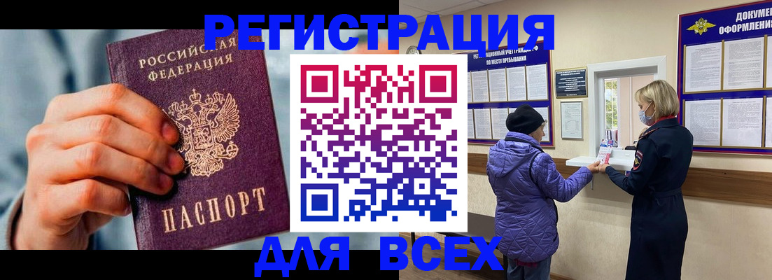 временная регистрация в Чебаркуле
